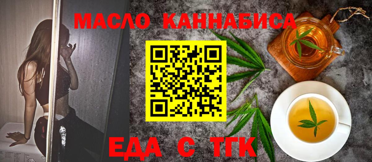 Cannafood марихуана  Вход с VPN  Горно-Алтайск 