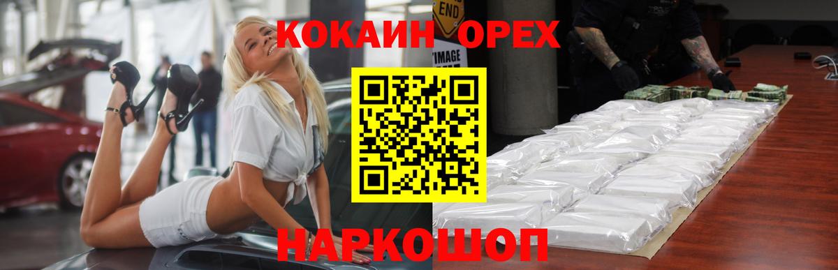 Горно-Алтайск  COCAIN Fish Scale  хочу наркоту  Вход с VPN  Cocaine 98% 