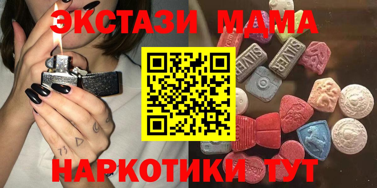 ЭКСТАЗИ  ссылка на мегу   продажа наркотиков  Ecstasy mix  Ecstasy 300 mg  Горно-Алтайск  Вход с VPN 