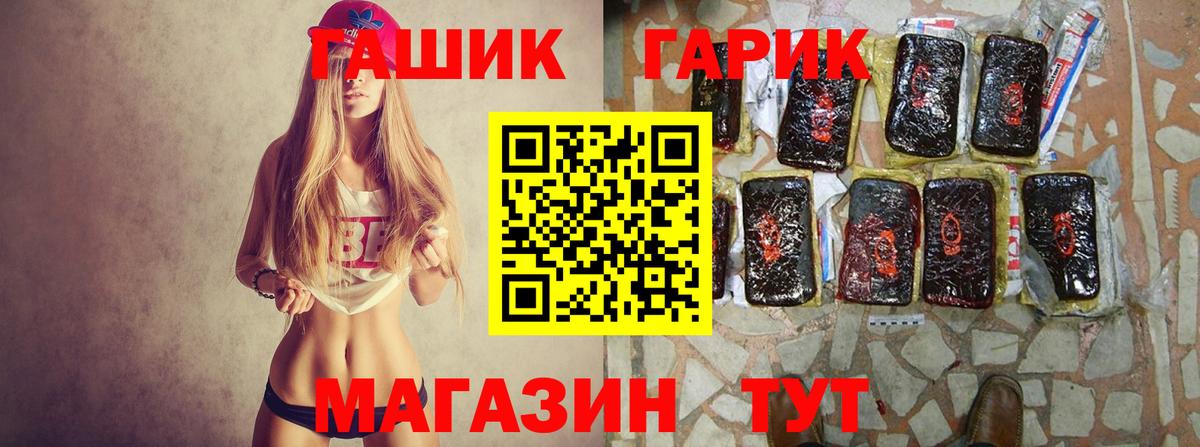 Гашиш VHQ  ГАШ  Горно-Алтайск  Вход с VPN  ГАШ hashish 