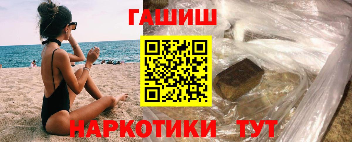 ГАШИШ hashish Горно-Алтайск