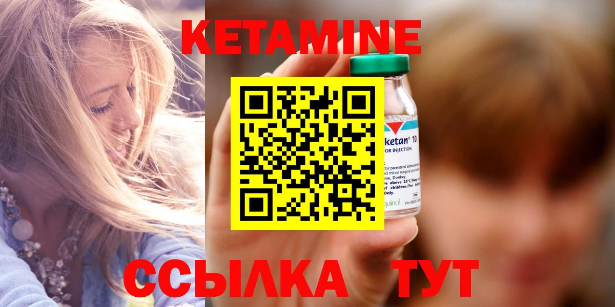 Кетамин VHQ Горно-Алтайск