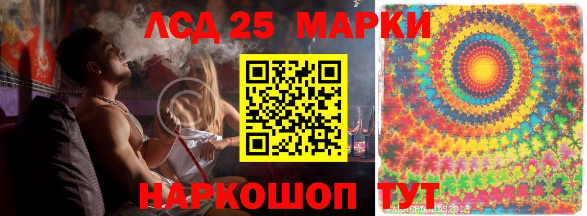 LSD-25 экстази кислота  ЛСД экстази кислота  Горно-Алтайск  Вход с VPN 