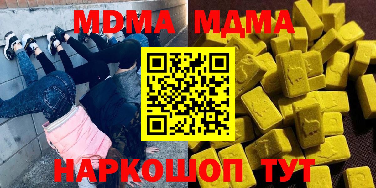 МДМА кристаллы Горно-Алтайск