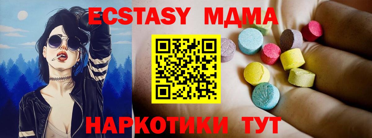 МДМА  Вход с VPN  МДМА молли  Горно-Алтайск  MDMA VHQ 