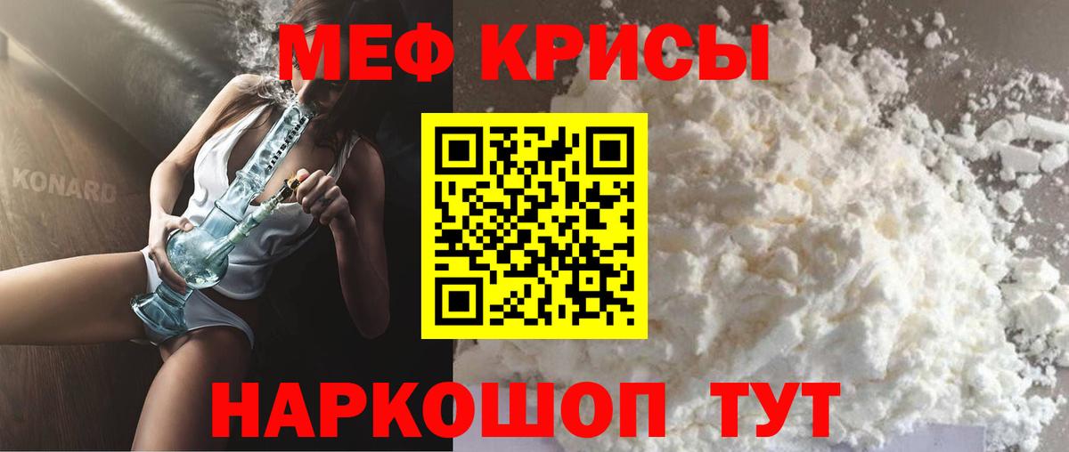 МЯУ-МЯУ  Вход с VPN  Горно-Алтайск  МЕФ mephedrone  Мефедрон mephedrone  Меф 