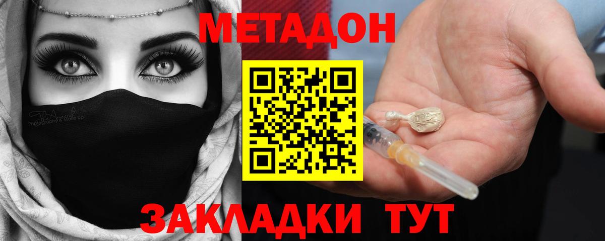 Горно-Алтайск  shop клад  Вход с VPN  Метадон VHQ 