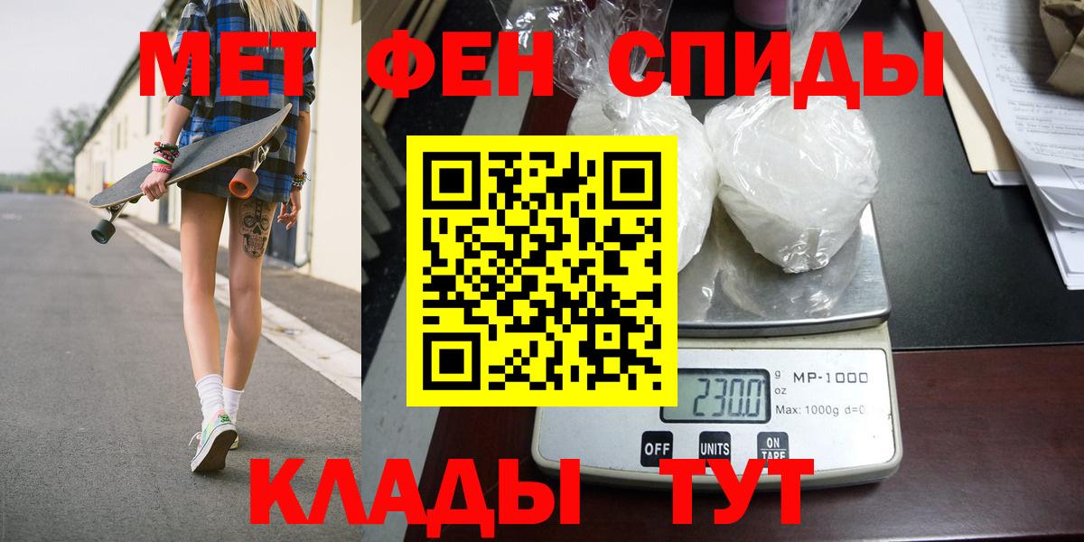 МЕТАМФЕТАМИН кристалл  Вход с VPN  Метамфетамин  Горно-Алтайск 