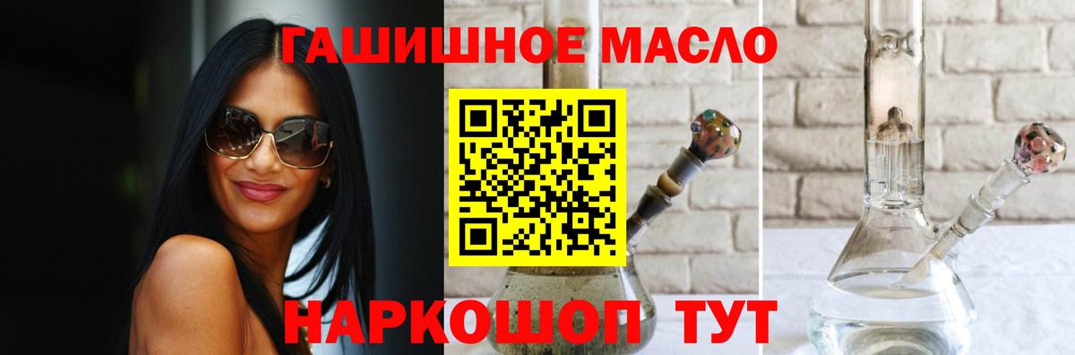 Горно-Алтайск  Дистиллят ТГК жижа  Дистиллят ТГК вейп  Вход с VPN 