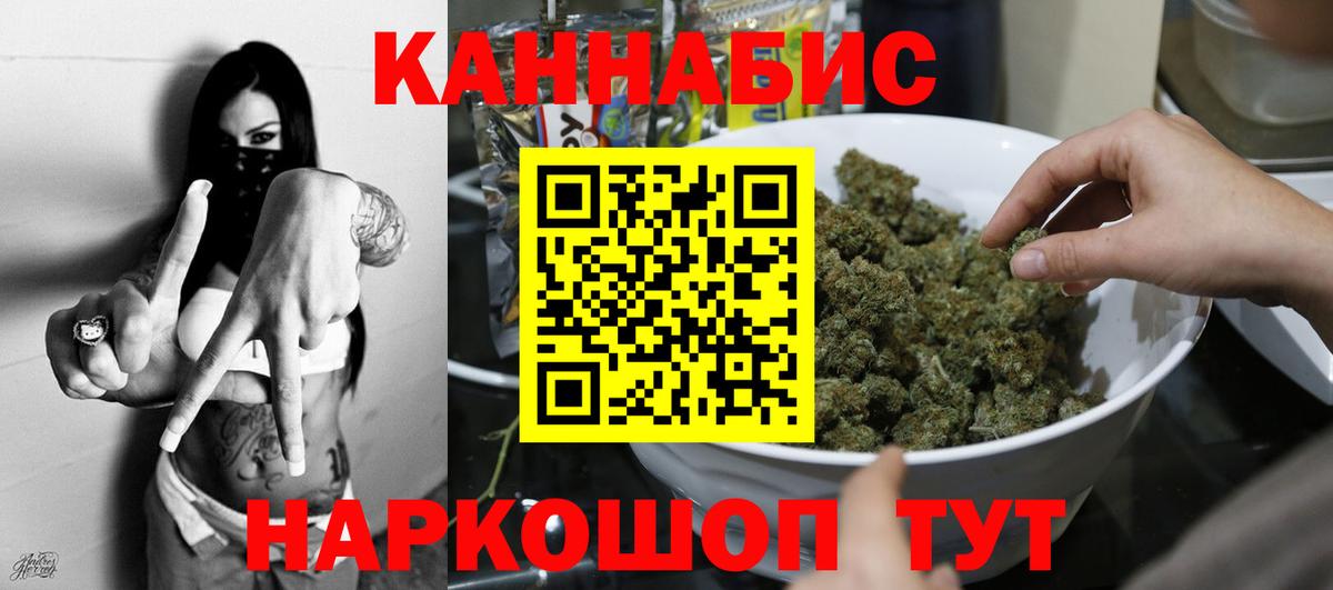Марихуана AK-47  Бошки Шишки семена  Горно-Алтайск  Вход с VPN  Канабис план  Шишки марихуана AK-47 